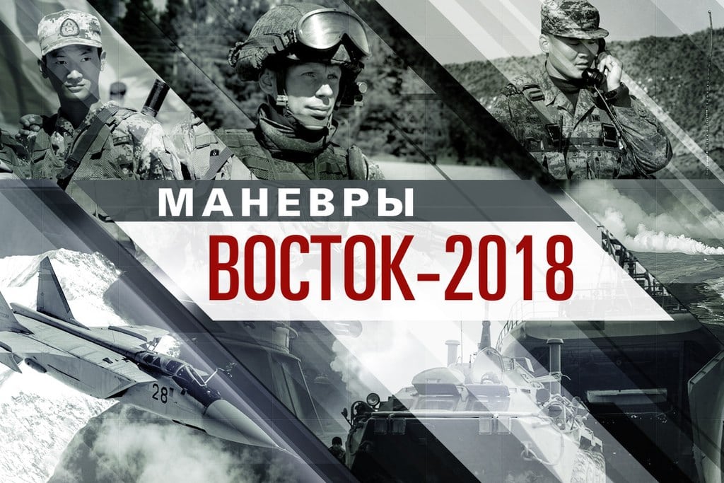 Vostok 2018: Russian Theatrics at their Finest